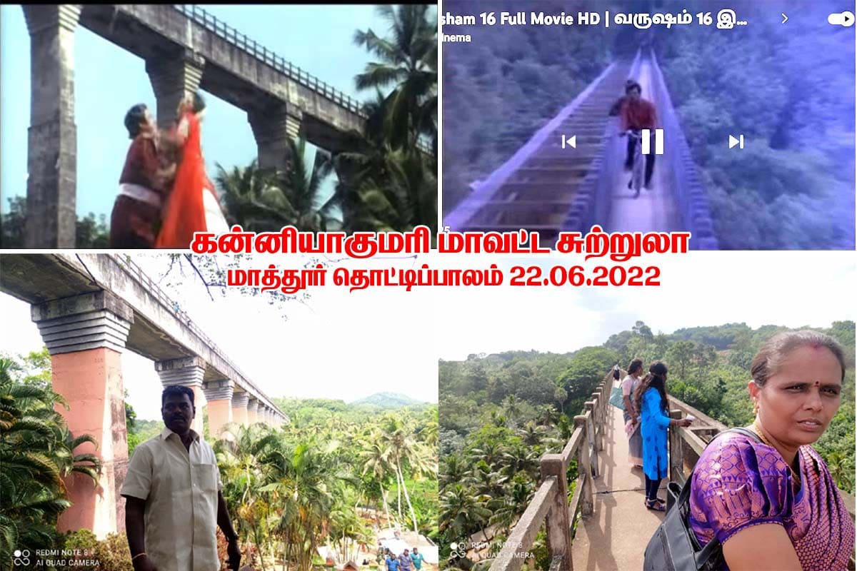 Best Couples Resorts in Paramakudi